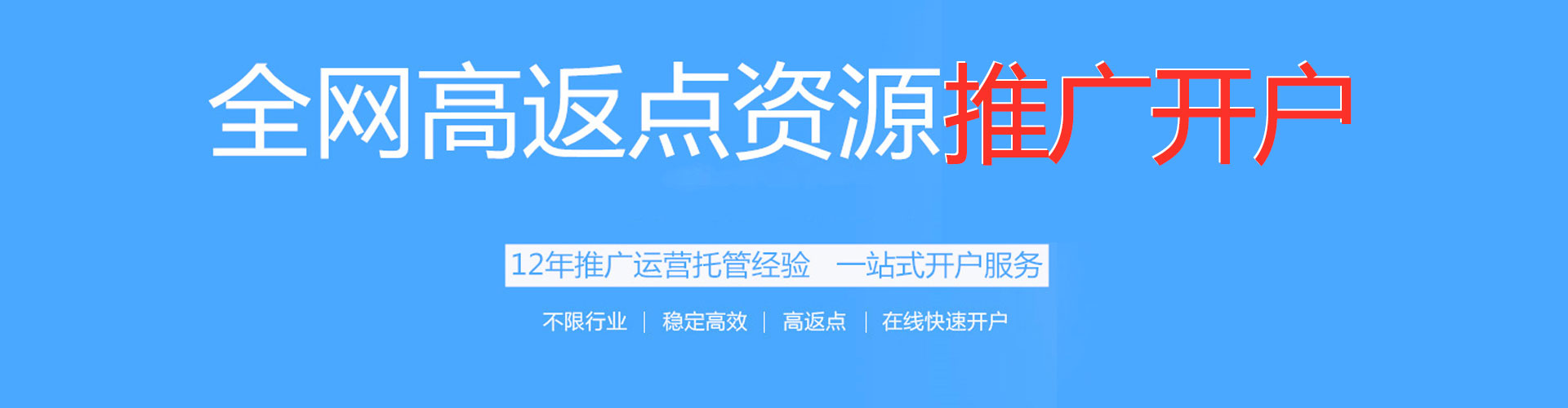 务川竞价开户推广
